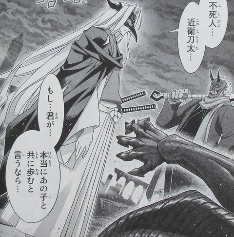 UQ HOLDER! 23巻 感想 00089
