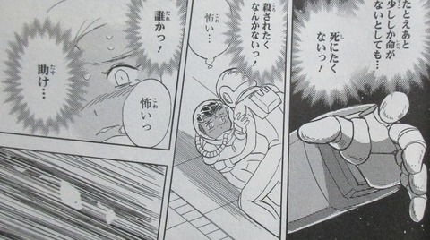クロスボーンガンダムDUST 12巻 感想 62