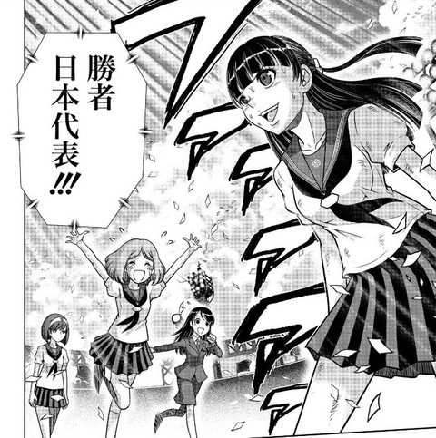ムダヅモ無き改革 プリンセスオブジパング 9巻 感想 05