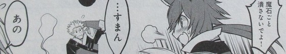 白魔法師は支援職ではありません 1巻 感想 00025