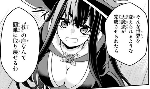 戦隊レッド 異世界で冒険者になる 1巻 感想 036