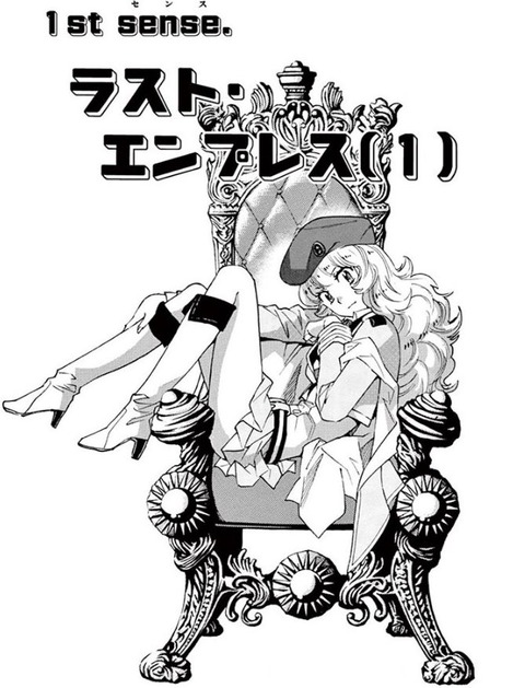 絶対可憐チルドレン 60巻 感想 02