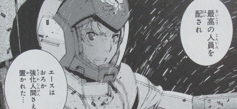ガンダム ジョニー・ライデンの帰還 16巻 感想 012