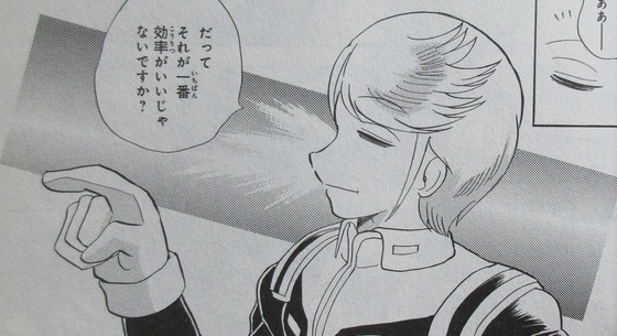 クロスボーンガンダムDUST 2巻 感想 00042