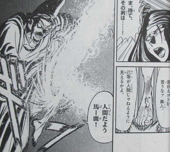双亡亭壊すべし 15巻 感想 00011