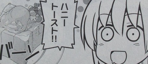 トニカクカワイイ 16巻 感想 61