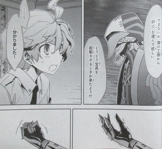 Fate Apocrypha 8巻 感想 00027