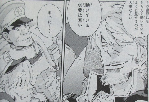 ガンダム ジョニー・ライデンの帰還 16巻 感想 068
