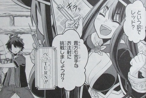 戦隊レッド 異世界で冒険者になる 1巻 感想 072