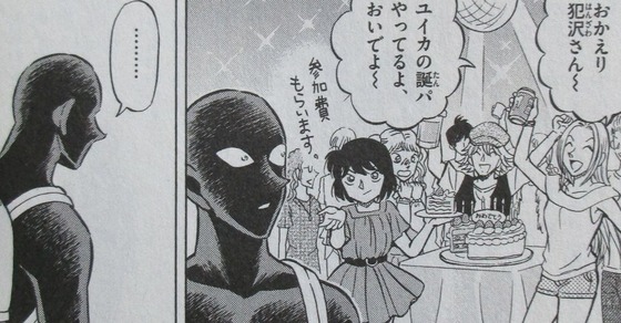 犯人の犯沢さん 5巻 感想 00030