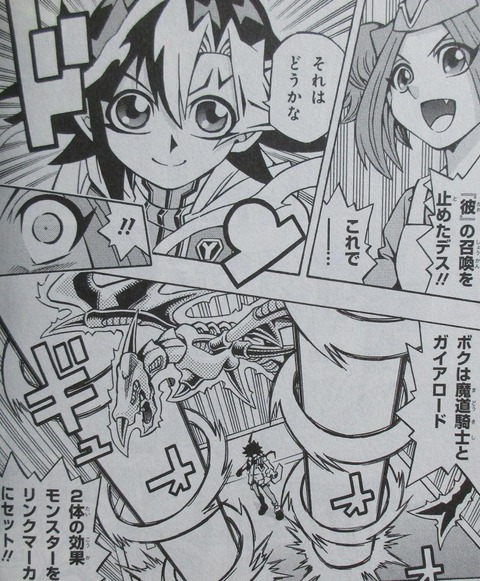 遊戯王OCGストラクチャーズ 2巻 感想 073