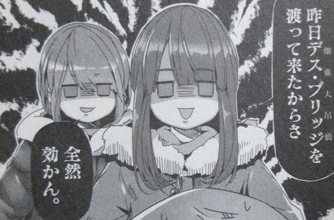 ゆるキャン 11巻 感想 56