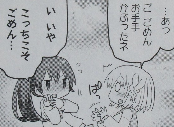 下を向いて歩こう 1巻 感想 00067