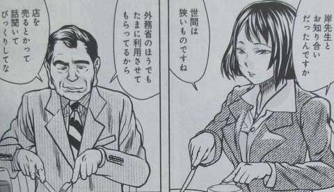 最後のレストラン 16巻 感想 29