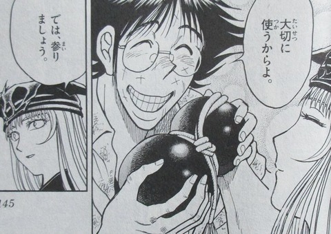 双亡亭壊すべし 20巻 感想 39