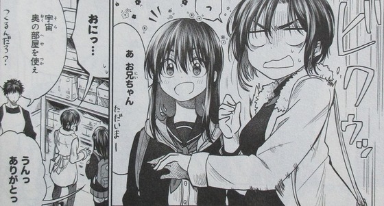 HGに恋するふたり 1巻 感想 00031
