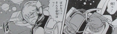 クロスボーンガンダムDUST 12巻 感想 61