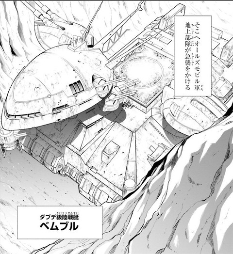 機動戦士ガンダムF90FF 4巻 感想 ネタバレ 01