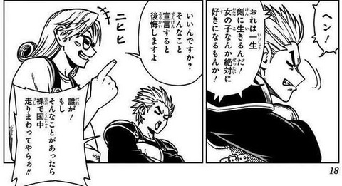 ダイの大冒険 勇者アバンと獄炎の魔王 1巻 感想 06