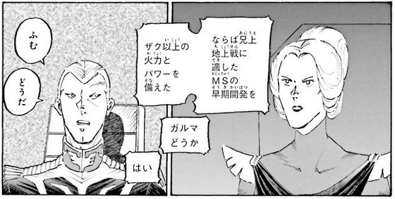 ガンダム MS戦記REBOOT 3巻 感想 最終回 00006