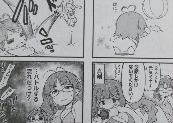 ぷちます 12巻 感想 00033-
