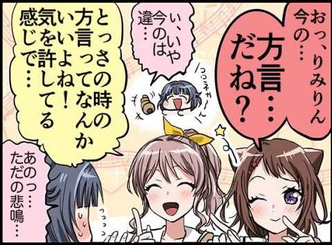 BanG Dream! 3期 3話 感想 00005