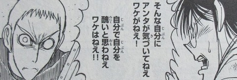 双亡亭壊すべし 25巻 最終回 感想 021