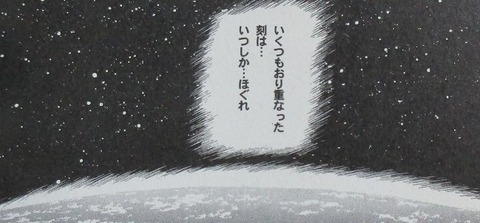 ゲッターロボ アーク 第11話 感想 003