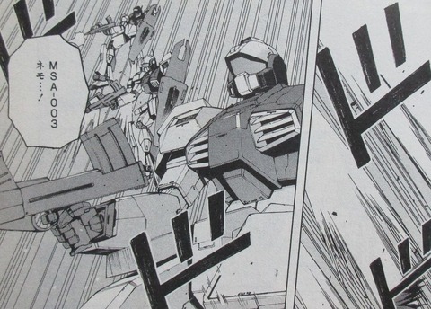 ガンダムUC アクロス・ザ・スカイ 2巻 感想 021