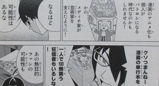 かくしごと 11巻 感想 00076