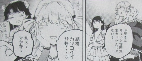 結婚指輪物語 10巻 感想 08