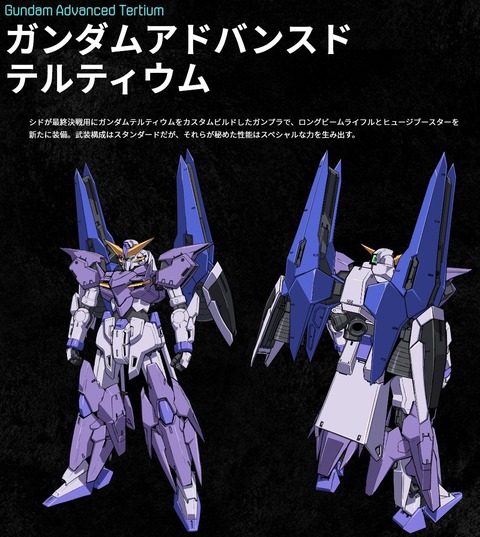 ガンダムビルドダイバーズReRISE 第25話 感想 00002