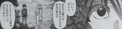 人狼機ウィンヴルガ 9巻 感想 ネタバレ 099