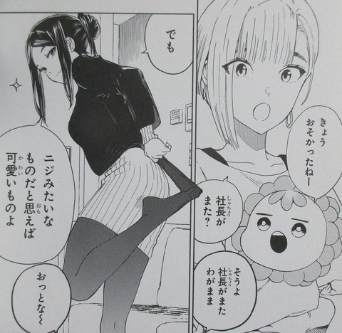 ニジとクロ 3巻 最終回 感想