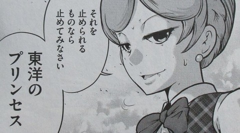 ムダヅモ無き改革 プリンセスオブジパング 8巻 感想 00049