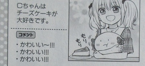 月刊少女野崎くん 13巻 感想 101