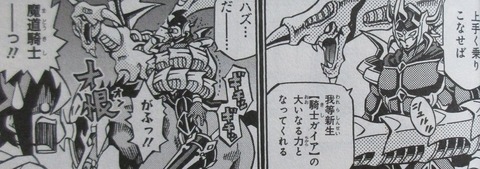 遊戯王OCGストラクチャーズ 2巻 感想 066