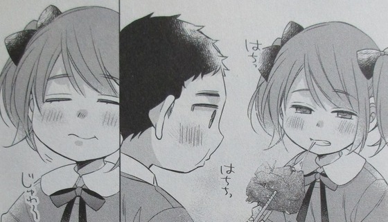 パパと親父のウチご飯 12巻 感想 00059