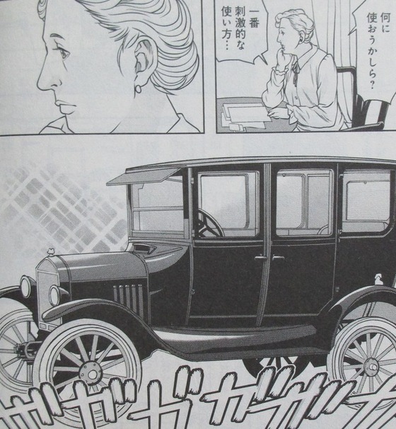 最後のレストラン 15巻 感想 00056