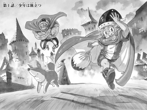 黙示録の四騎士 1巻 感想 ネタバレ 01