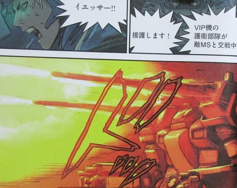 ガンダム サンダーボルト外伝 4巻 感想 00075
