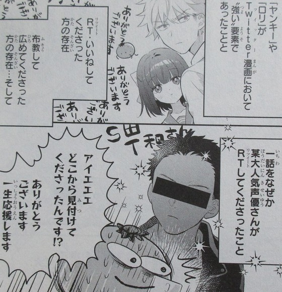 女が苦手なヤンキーと少女の話 3巻 最終回 感想 00075