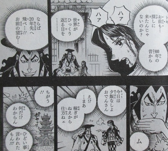 ONE PIECE 96巻 感想 00080