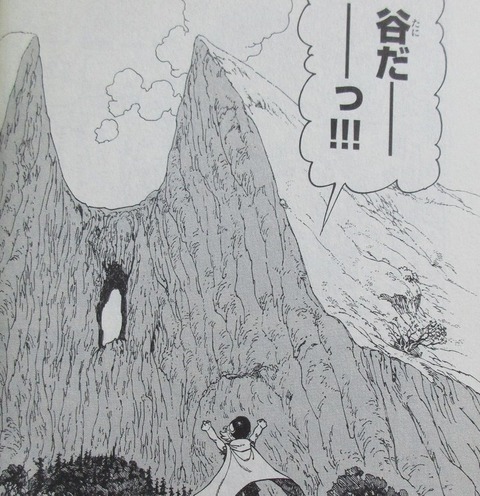 黙示録の四騎士 2巻 感想 13