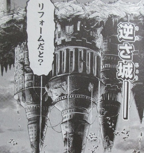 BUILD KING 1巻 感想 ネタバレ 32