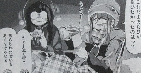 ゆるキャン 12巻 感想 ネタバレ 093