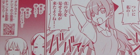 トニカクカワイイ 12巻 感想 00064