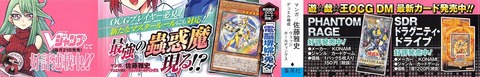遊戯王OCGストラクチャーズ 2巻 感想