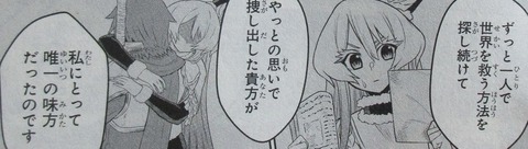 戦隊レッド 異世界で冒険者になる 1巻 感想 149