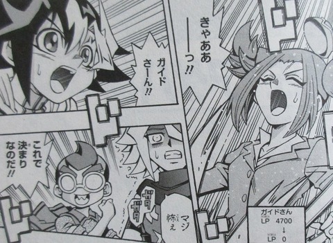 遊戯王OCGストラクチャーズ 2巻 感想 097